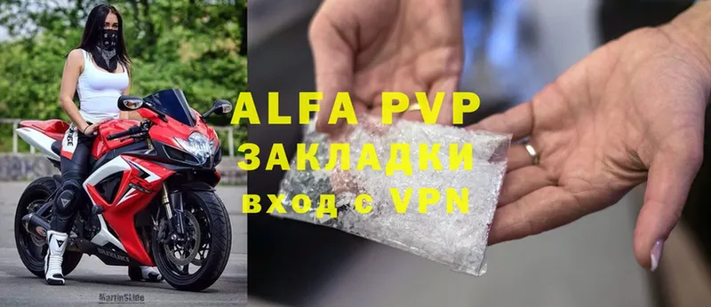 Alpha PVP VHQ Ульяновск