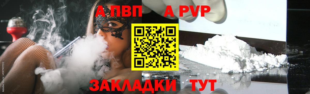 Alpha-PVP СК Ульяновск