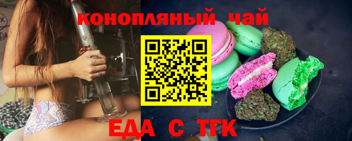 Ульяновск  Cannafood марихуана  Вход с VPN 