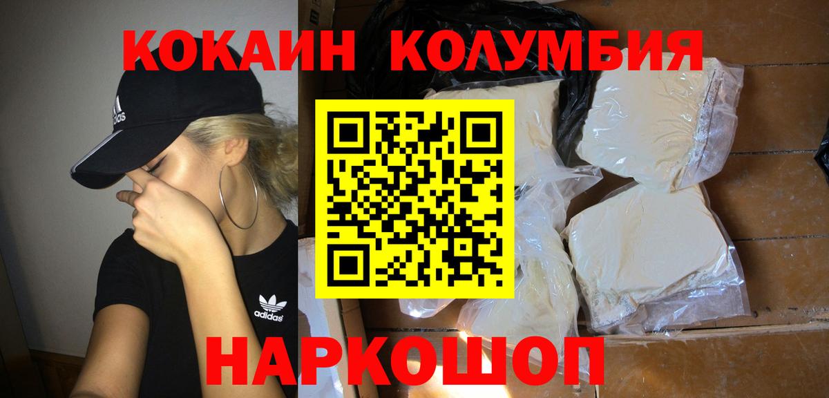 Cocaine Перу Ульяновск