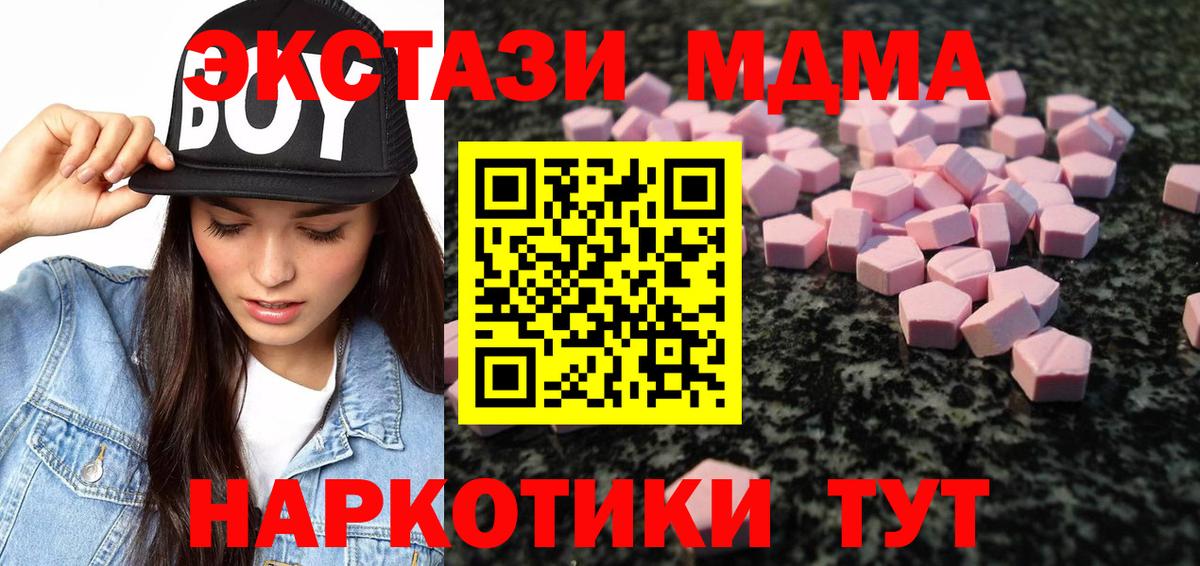 Ульяновск  ЭКСТАЗИ  Вход с VPN  Экстази 99% 