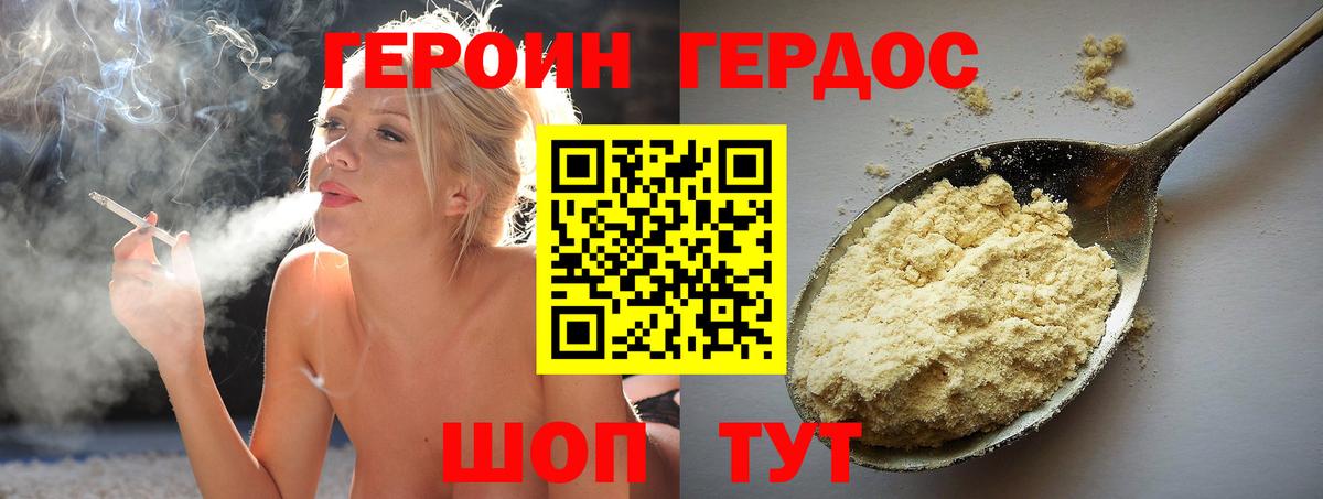 Героин гречка Ульяновск