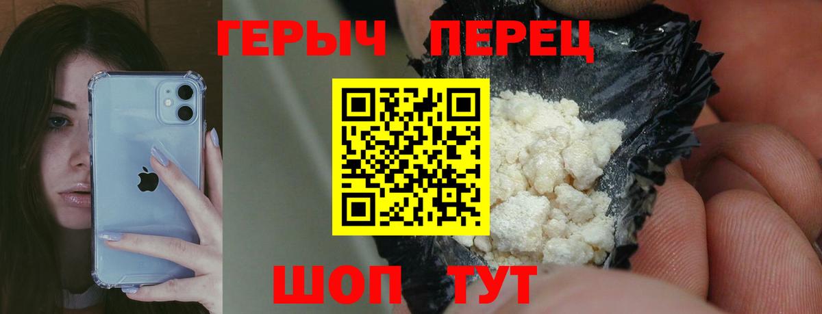 Героин  ГЕРОИН афганец  Вход с VPN  Ульяновск 