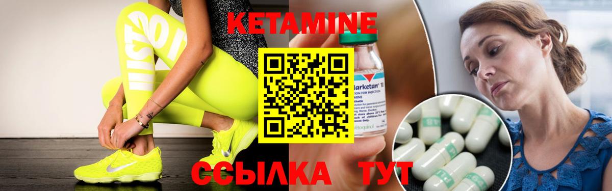 КЕТАМИН ketamine  КЕТАМИН ketamine  Вход с VPN  Ульяновск 