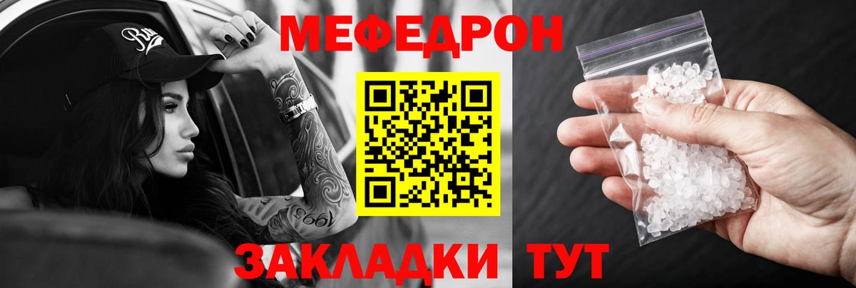 Меф мяу мяу  Меф 4 MMC  Ульяновск  МЯУ-МЯУ  купить   Вход с VPN 