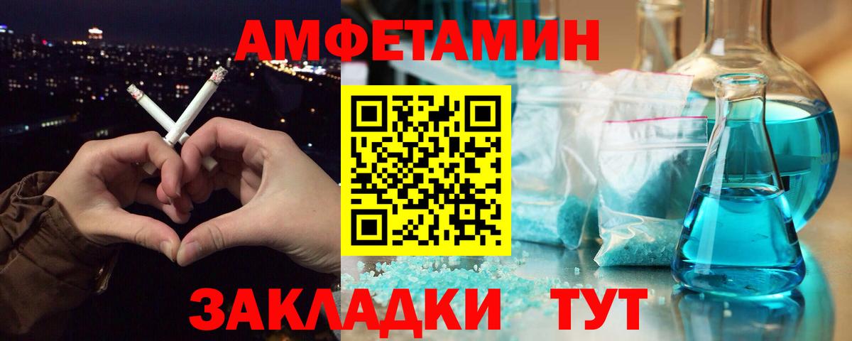 Метамфетамин винт Ульяновск