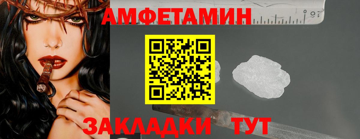 Первитин Methamphetamine  Метамфетамин  Ульяновск  Вход с VPN 