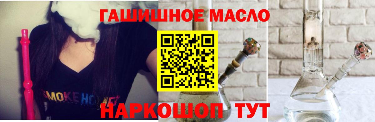 Дистиллят ТГК THC oil  Вход с VPN  Ульяновск 